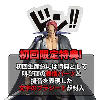 ≡ワンピース　ヴァリアブルアクションヒーローズ　赤髪のシャンクス　フィギュア ヴァリアブルアクションヒーローズ ONE PIECE 赤髪のシャンクス